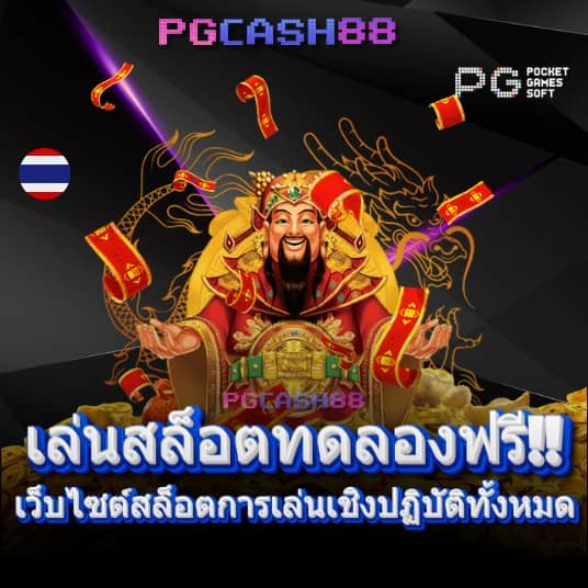 วันนี้รวย888